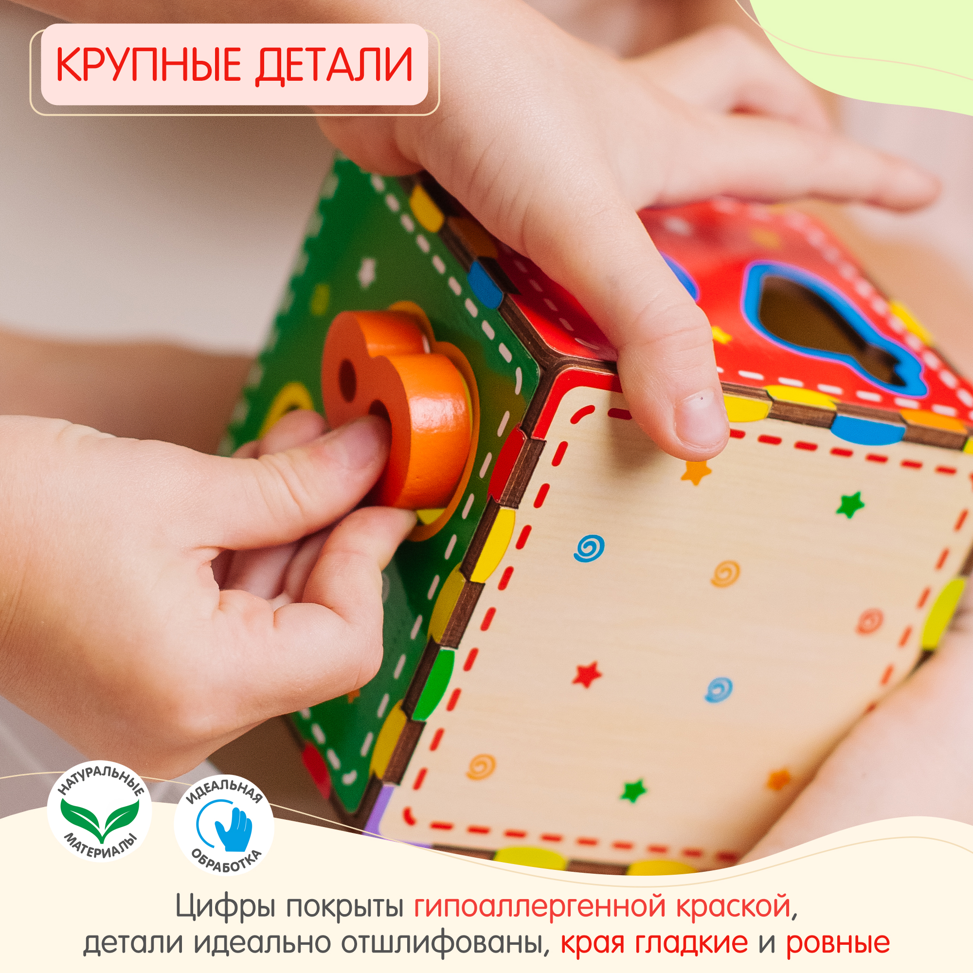 Игрушка Alatoys сортер Кубик - фото 9