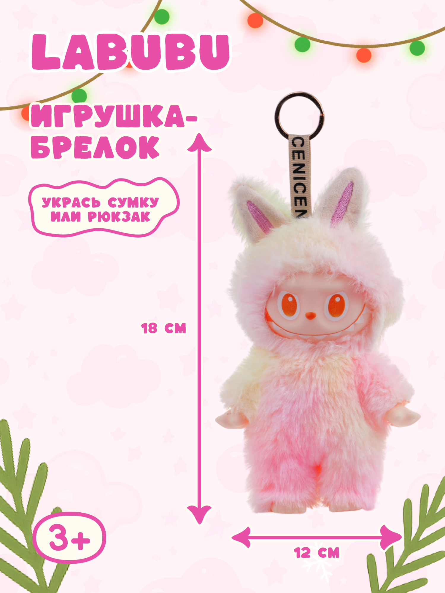Фигурка Labubu - фото 1