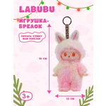 Фигурка Labubu