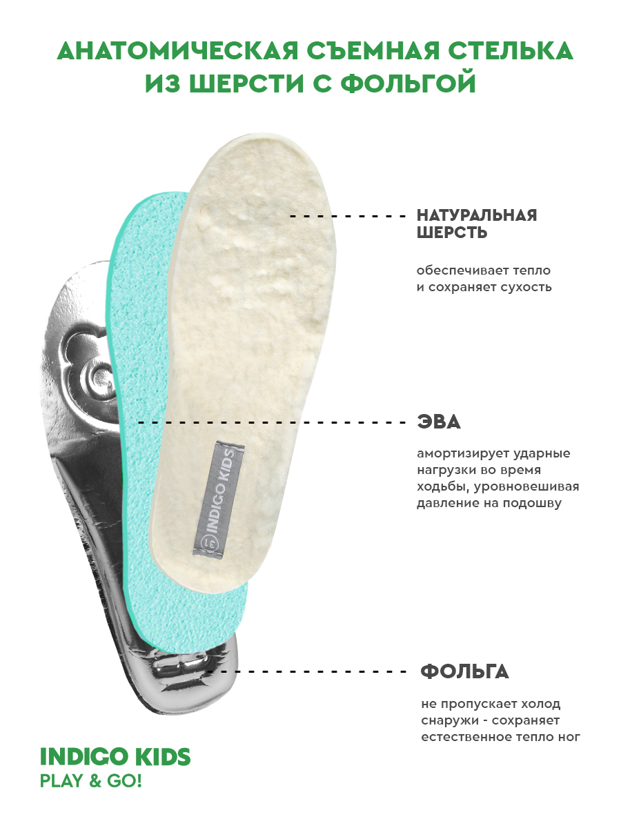 Сапоги Indigo kids 60-0022B2 - фото 9