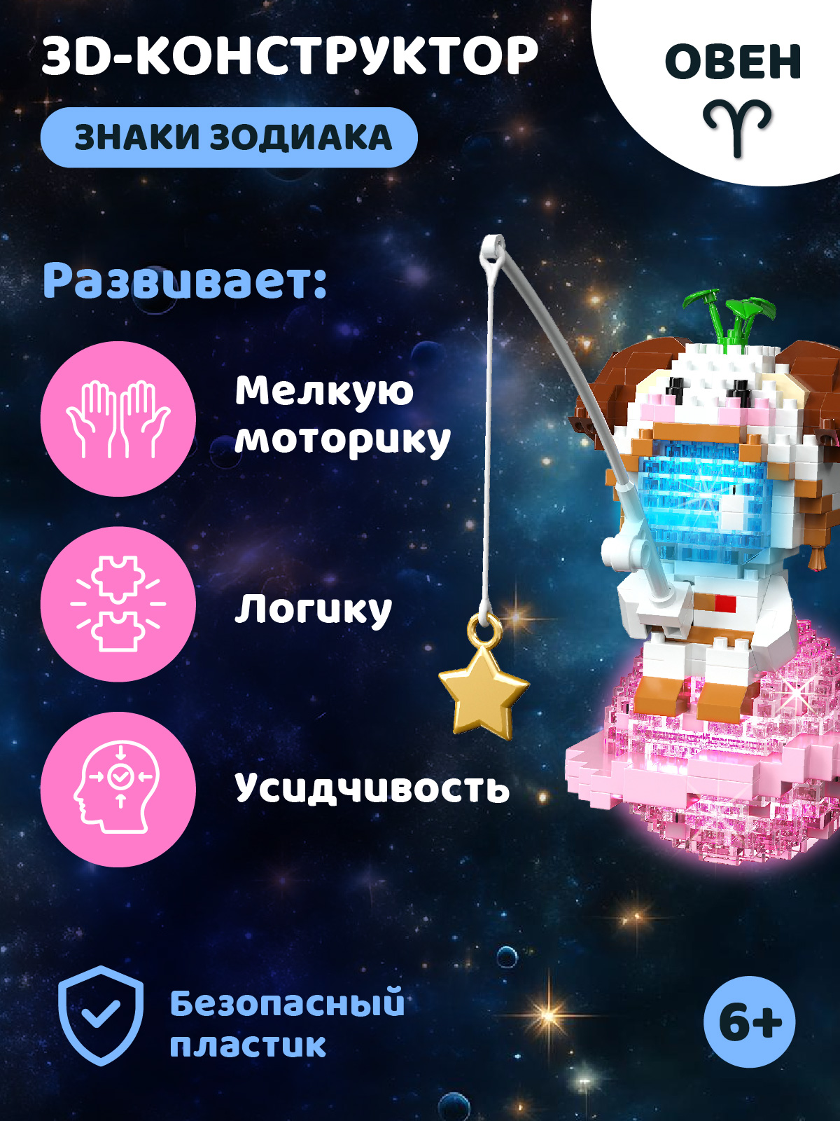 Конструктор Компания Друзей Овен 551 дет. - фото 3