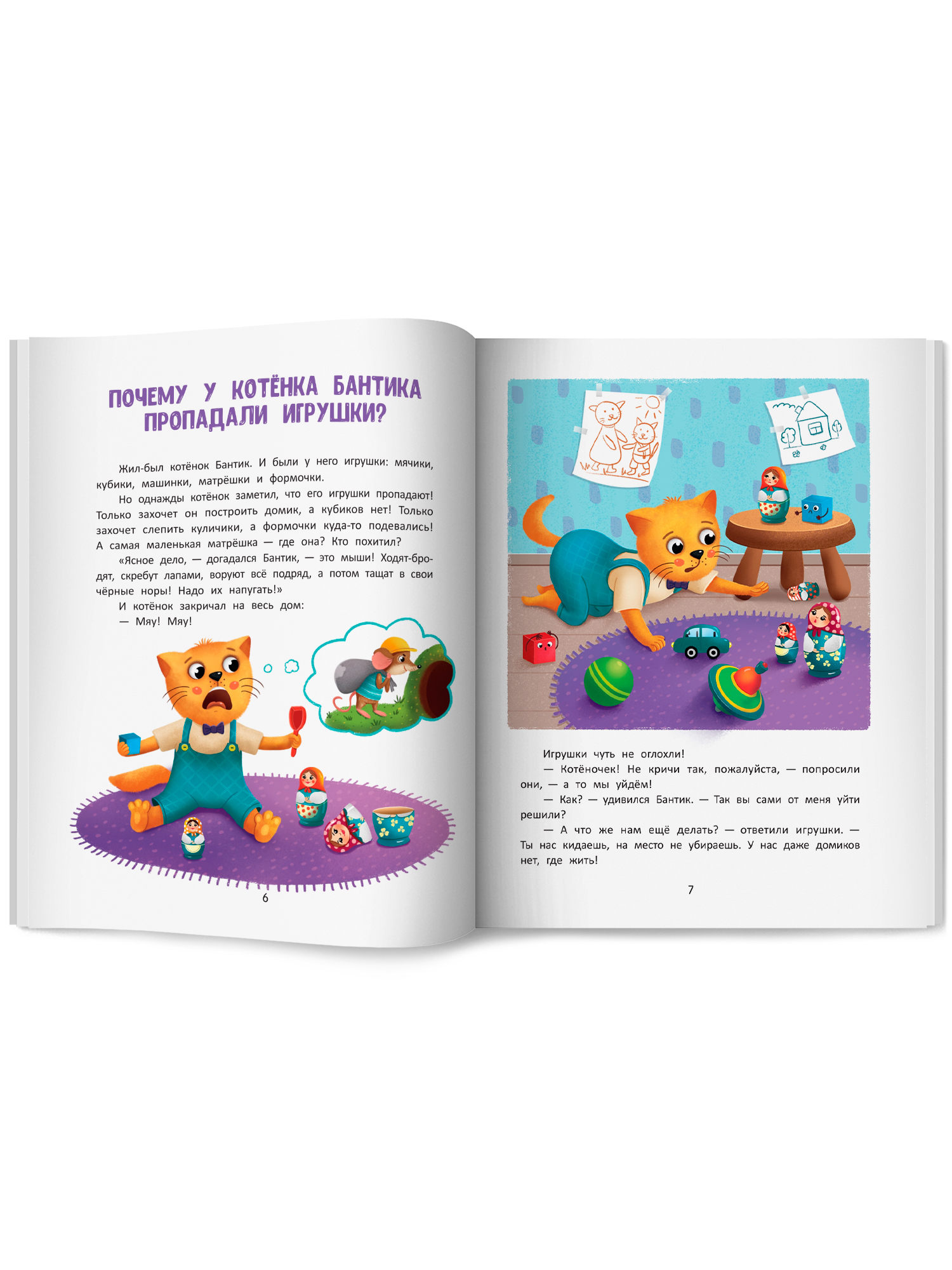 Книга Феникс Премьер Я сам энциклопедия самостоятельного малыша авт Ульева сер Энциклопедия для мал - фото 10