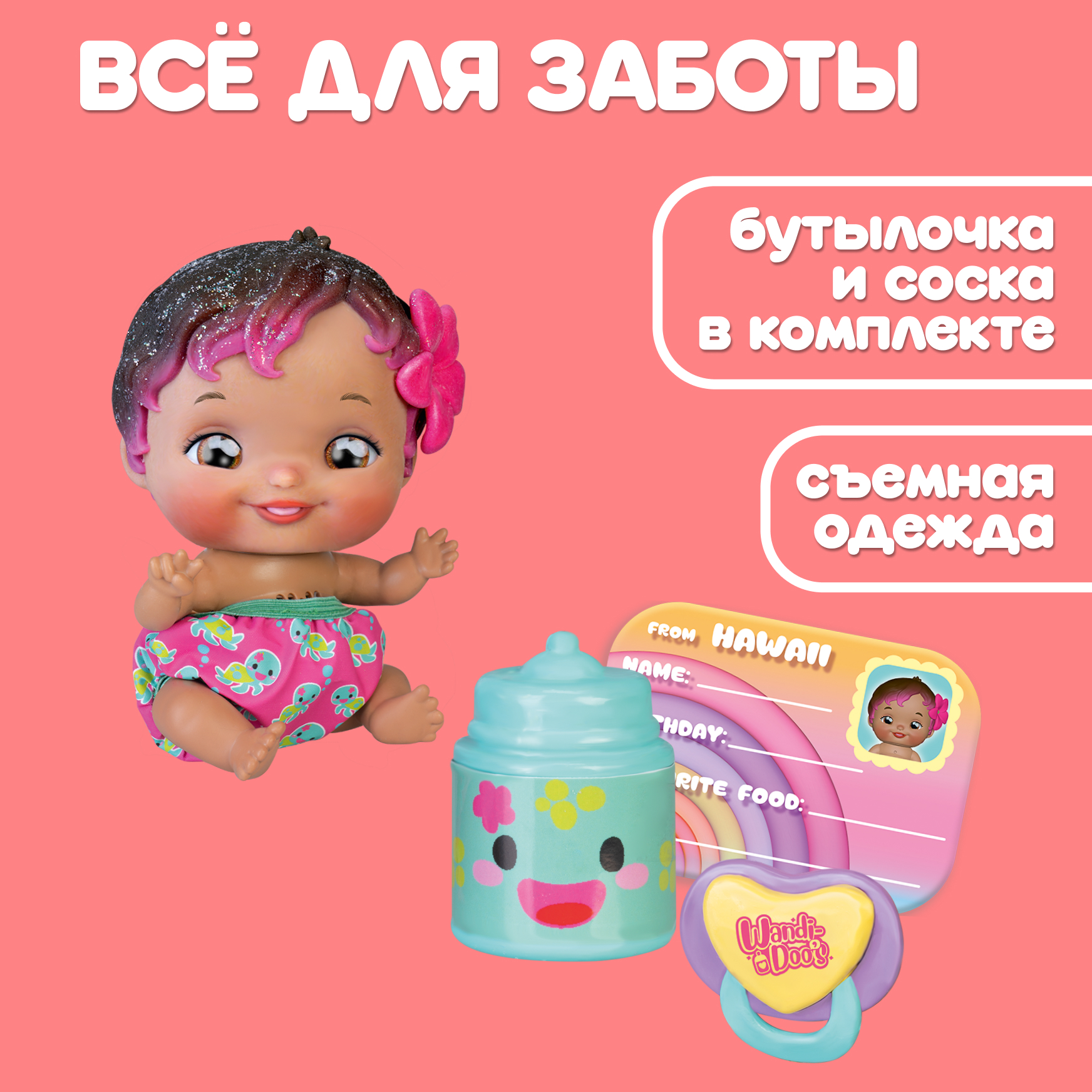 Кукла пупс Wandi-Doos Южанка 17 см с аксессуарами высота 17 см WAD01000 - фото 3