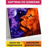 Картина по номерам Русская живопись Лунное царство