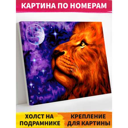 Картина по номерам Русская живопись Лунное царство