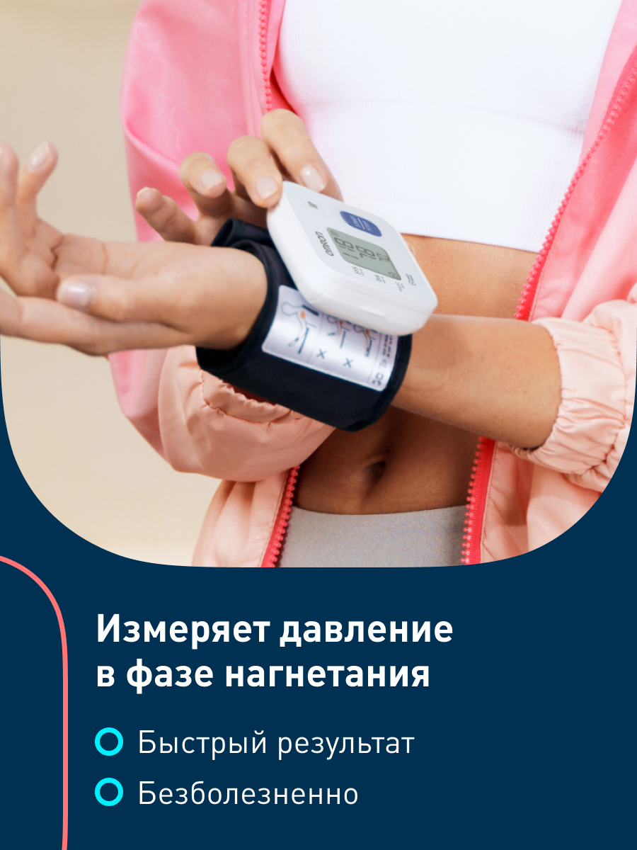 Автоматический запястный тонометр OMRON RS2 - фото 5