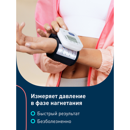 Автоматический запястный тонометр OMRON RS2