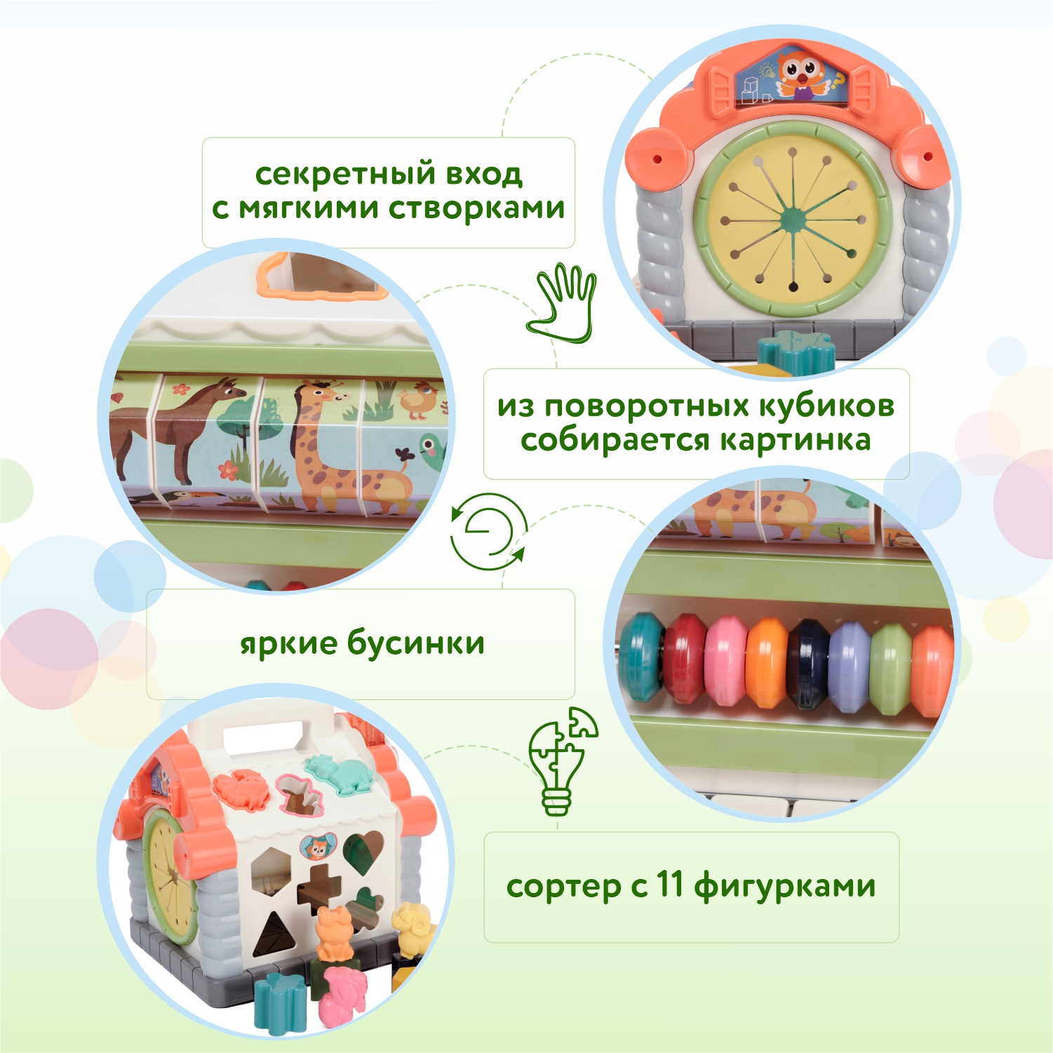 Игрушка BabyGo развивающий центр Домик - фото 7