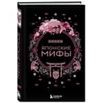 Книга БОМБОРА Японские мифы