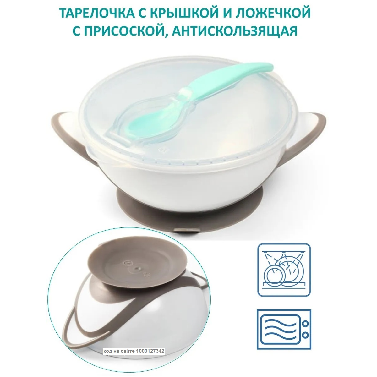 Набор посуды Babyono тарелочка детская 300 мл 2 предм. в ассортименте - фото 3