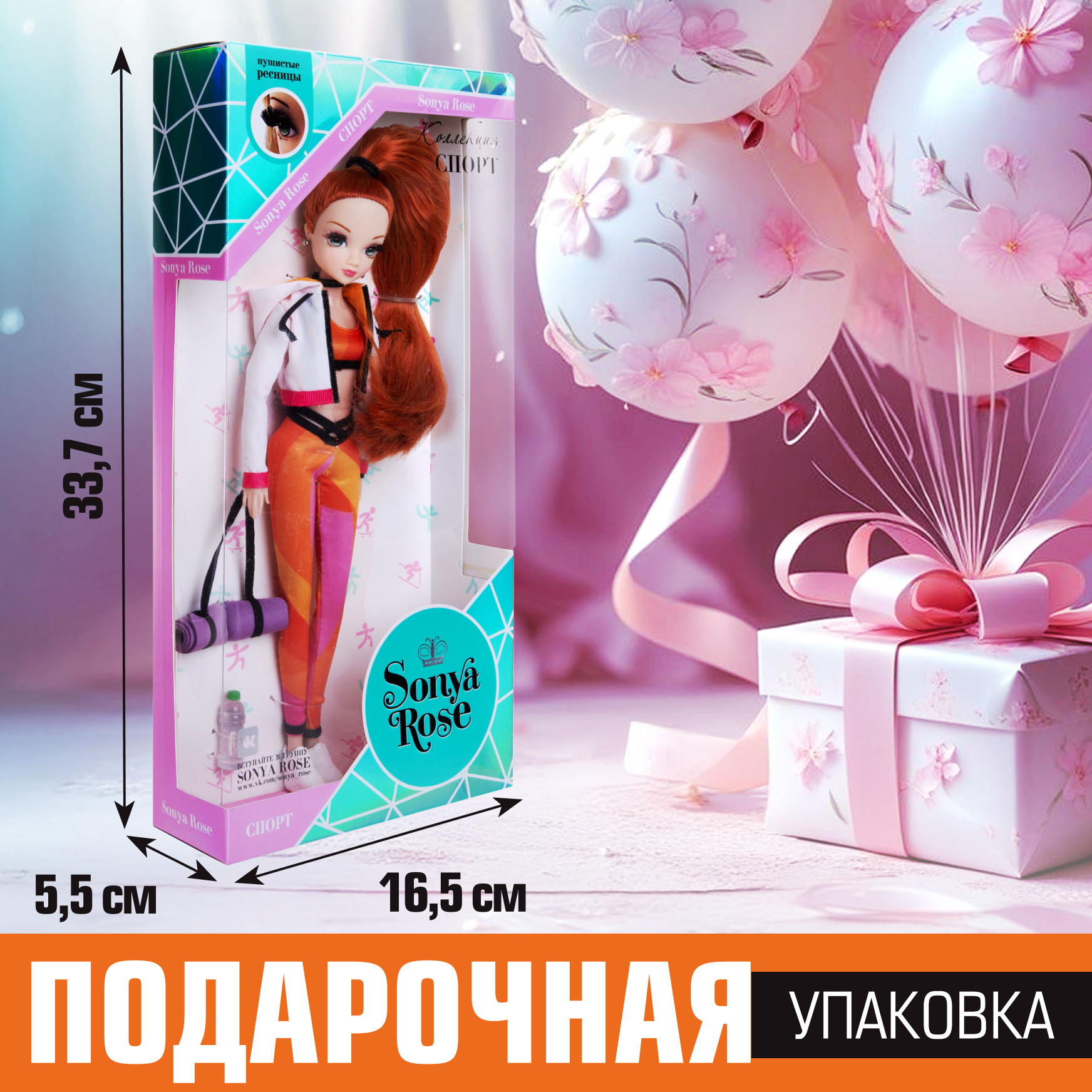 Кукла модельная Sonya Rose фитнес SRDSP06 - фото 12