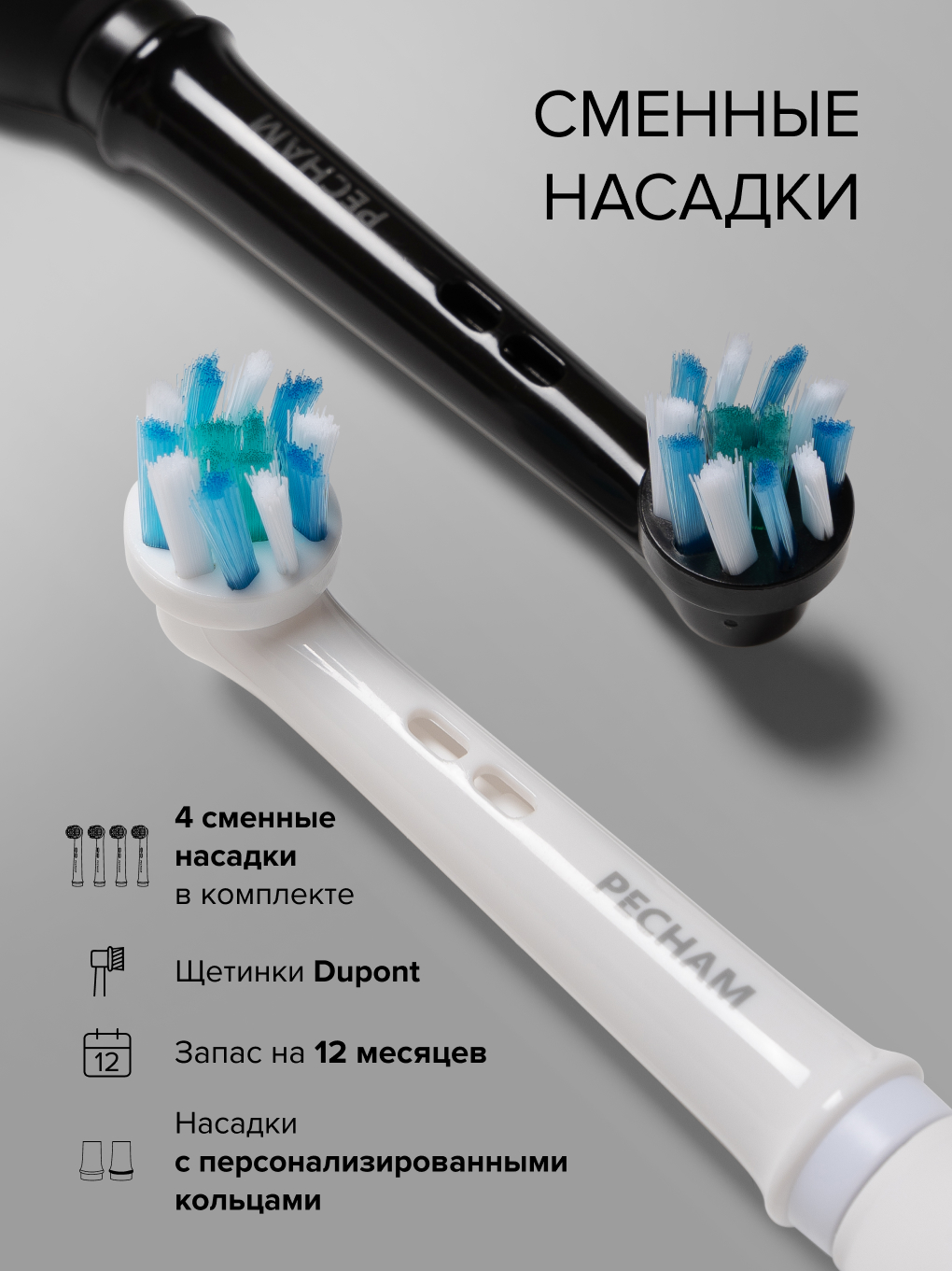 Зубная щетка электрическая PECHAM - фото 11