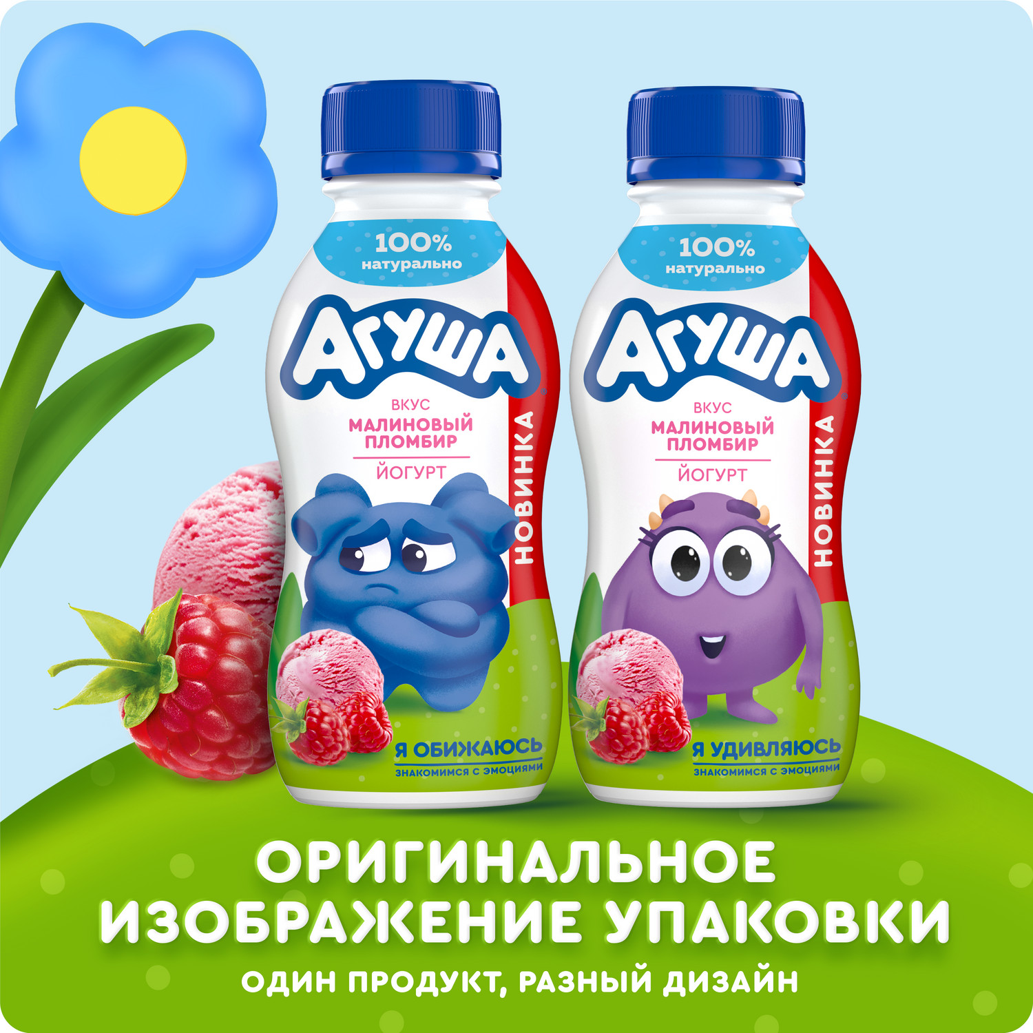 Йогурт питьевой Агуша малиновый пломбир 2.7% 180г с 1 года - фото 9