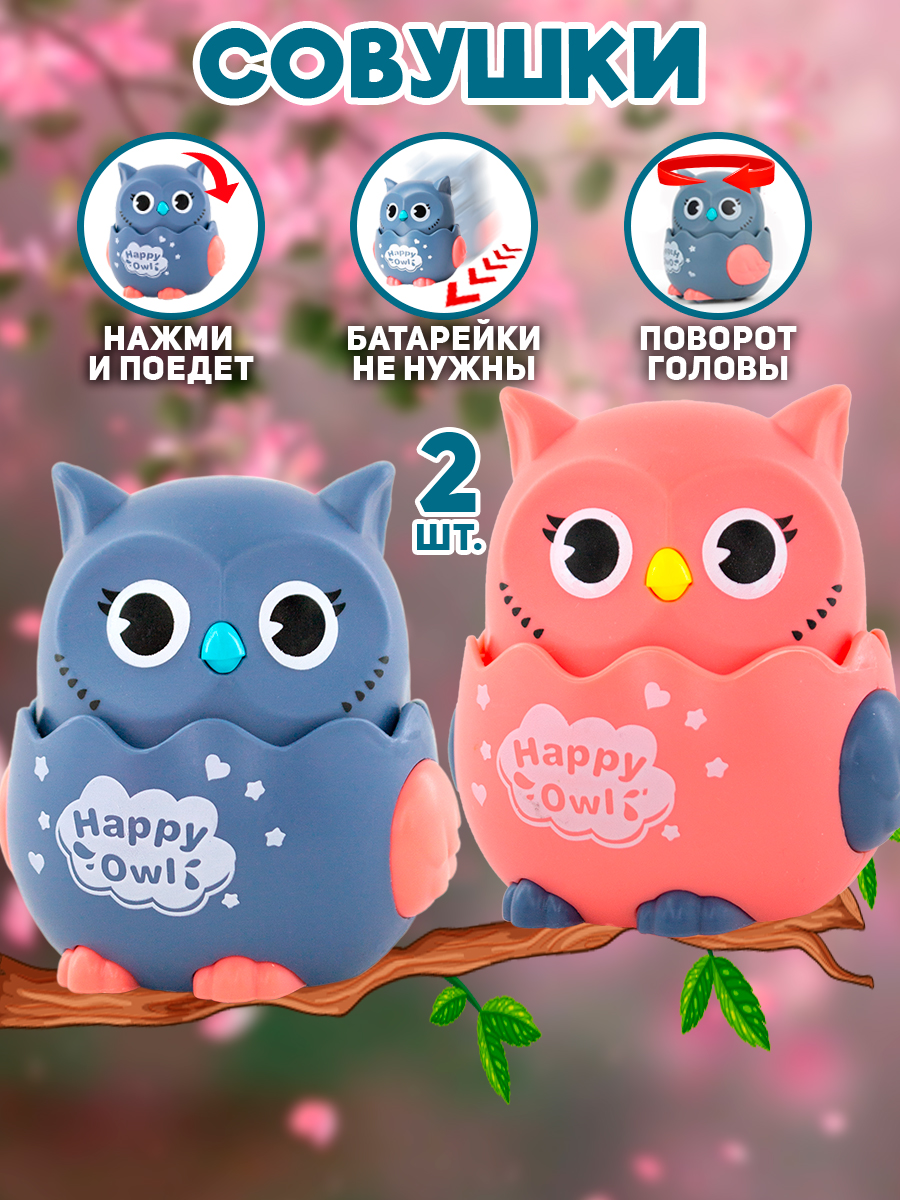 Игрушка TIPTOPOLIS Совушки 2шт - фото 1