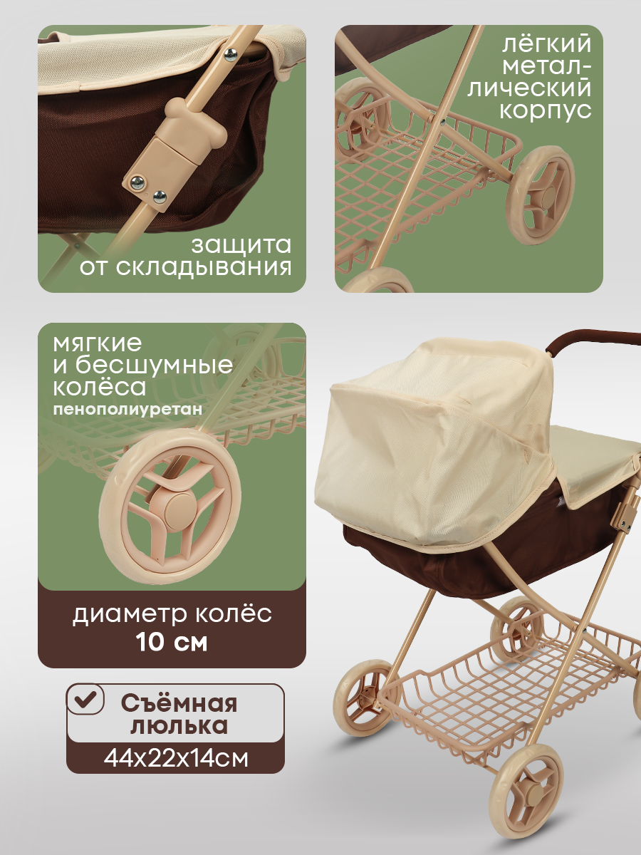 Коляска-люлька для кукол Рыжий кот 9345-BB - фото 5