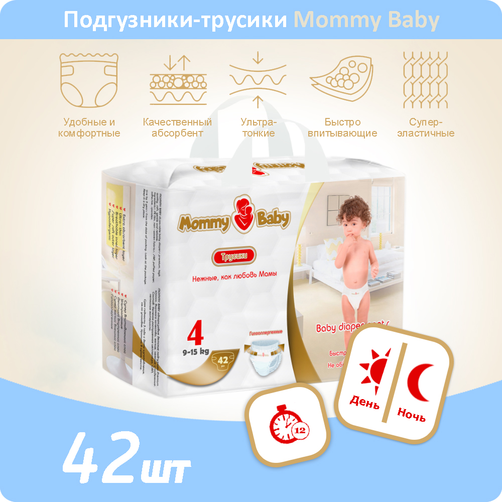Трусики Mommy Baby 4 42 шт. - фото 1