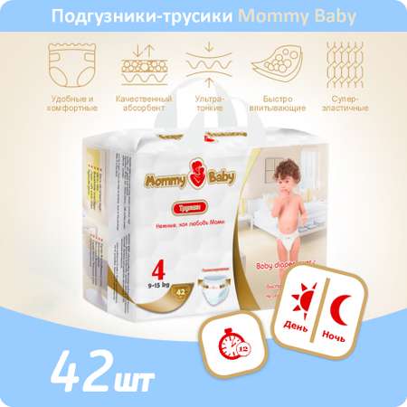 Трусики Mommy Baby 4 42 шт.