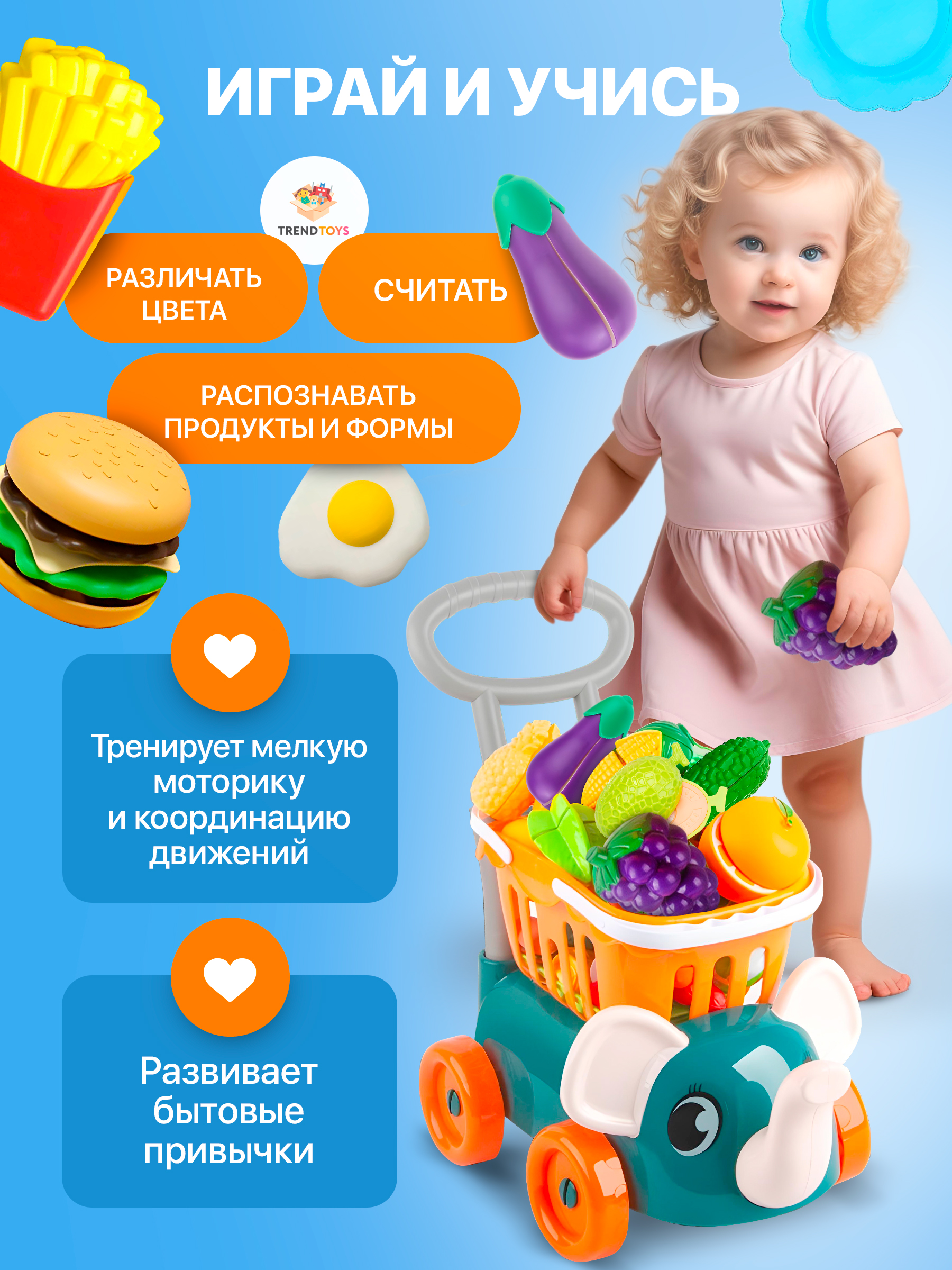 Игрушка TrendToys продукты 29 предм. - фото 6