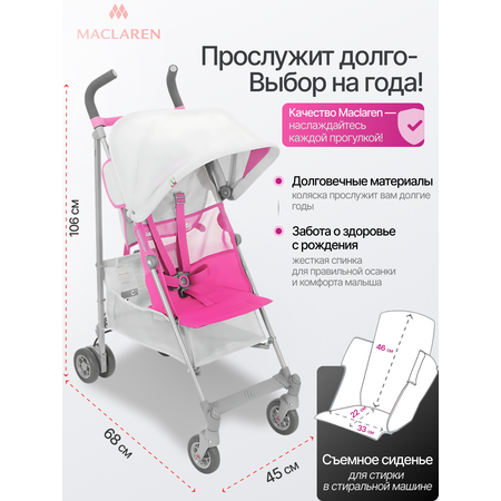Коляска прогулочная Maclaren Volo Silver/Azalea