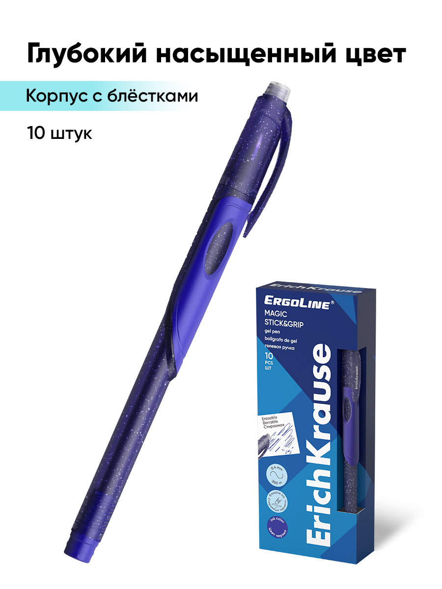Ручка со стираемыми чернилами ErichKrause 10 шт. - фото 5