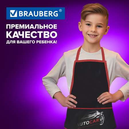 Фартук Brauberg с нарукавниками