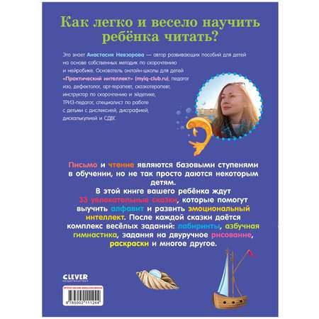 Книга Clever Издательство Азбука. Большая книга игр и заданий