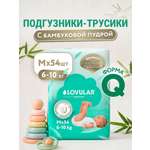 Трусики LOVULAR M (6-10) 54 шт.