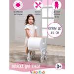 Коляска-люлька для кукол ViromToys