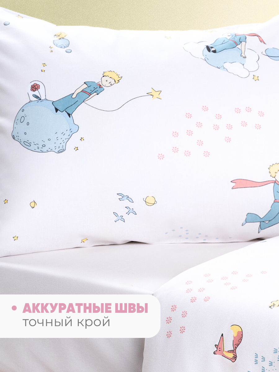 Комплект постельного белья Ночь Нежна Маленький принц односпальный 3 предм. - фото 7