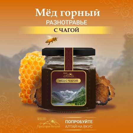 Мед Smart Bee горный натуральный разнотравье с чагой