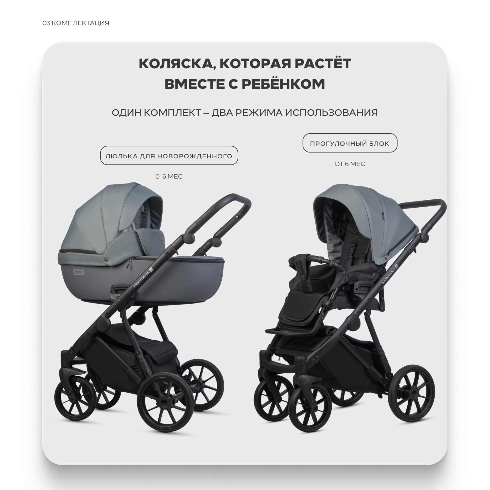 Коляска 2в1 Riko Basic Montana X Plus серый - фото 2