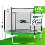 Батут каркасный Simple 10 ft UNIX line Green с внешней защитной сеткой общий диаметр 305 см до 140 кг