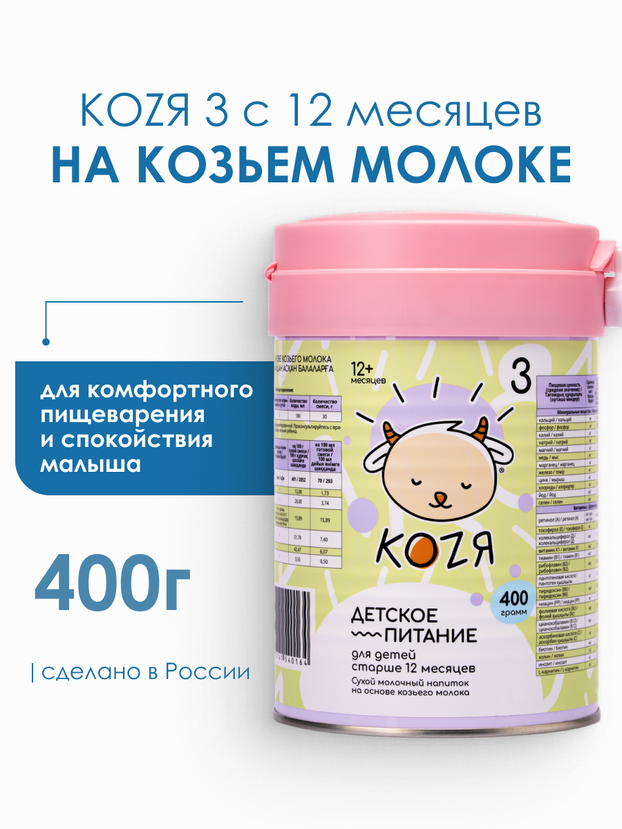 Изображение товара Детская смесь KOZЯ-3 на козьем молоке для детей от 12 месяцев 400г