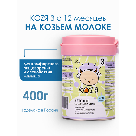 Детская смесь на козьем молоке KOZЯ от 12 месяцев 400г