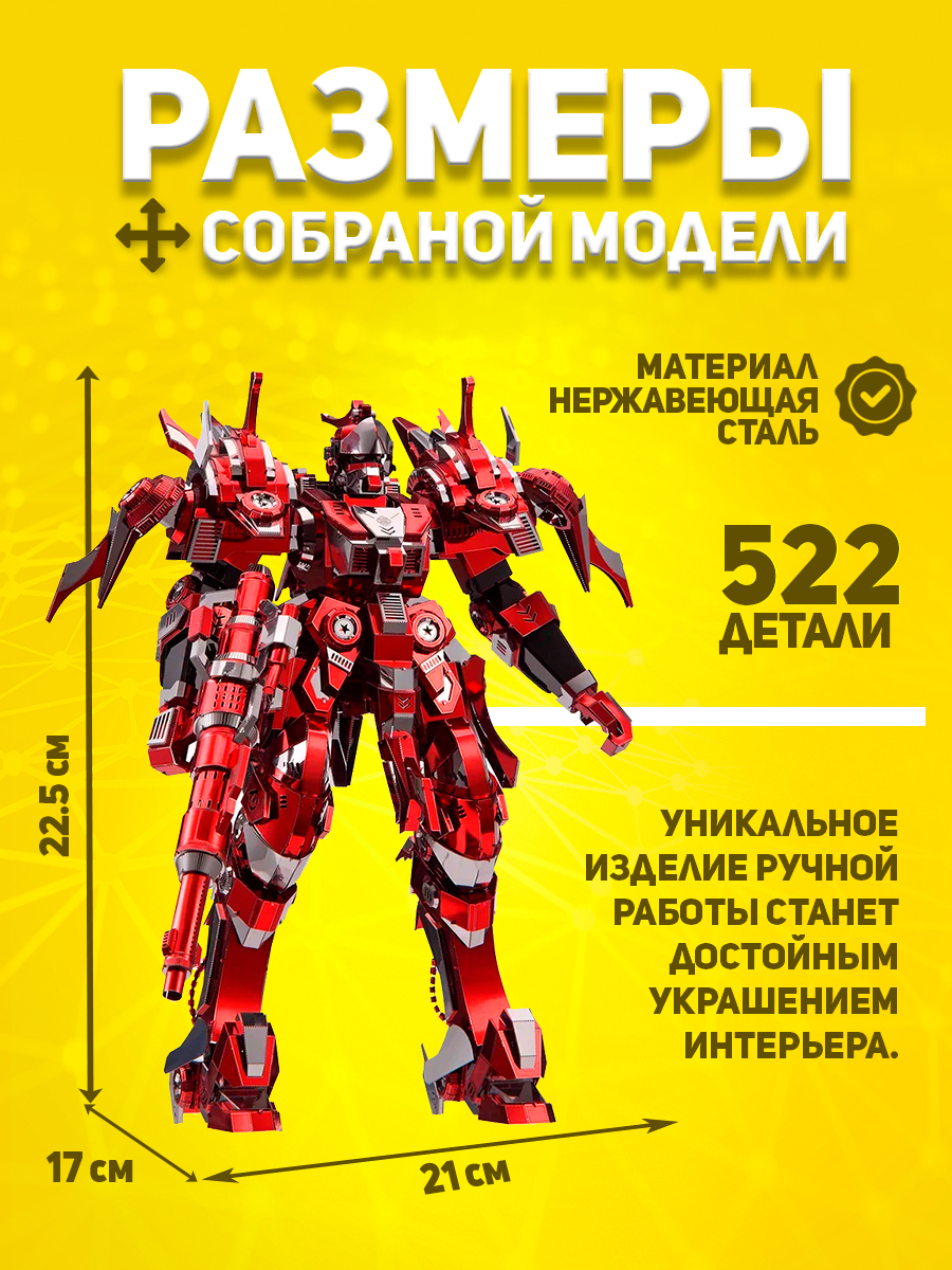 Конструктор piececool RED THUNDER металлический - фото 3