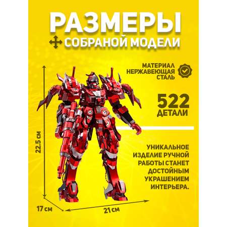 Конструктор piececool RED THUNDER металлический