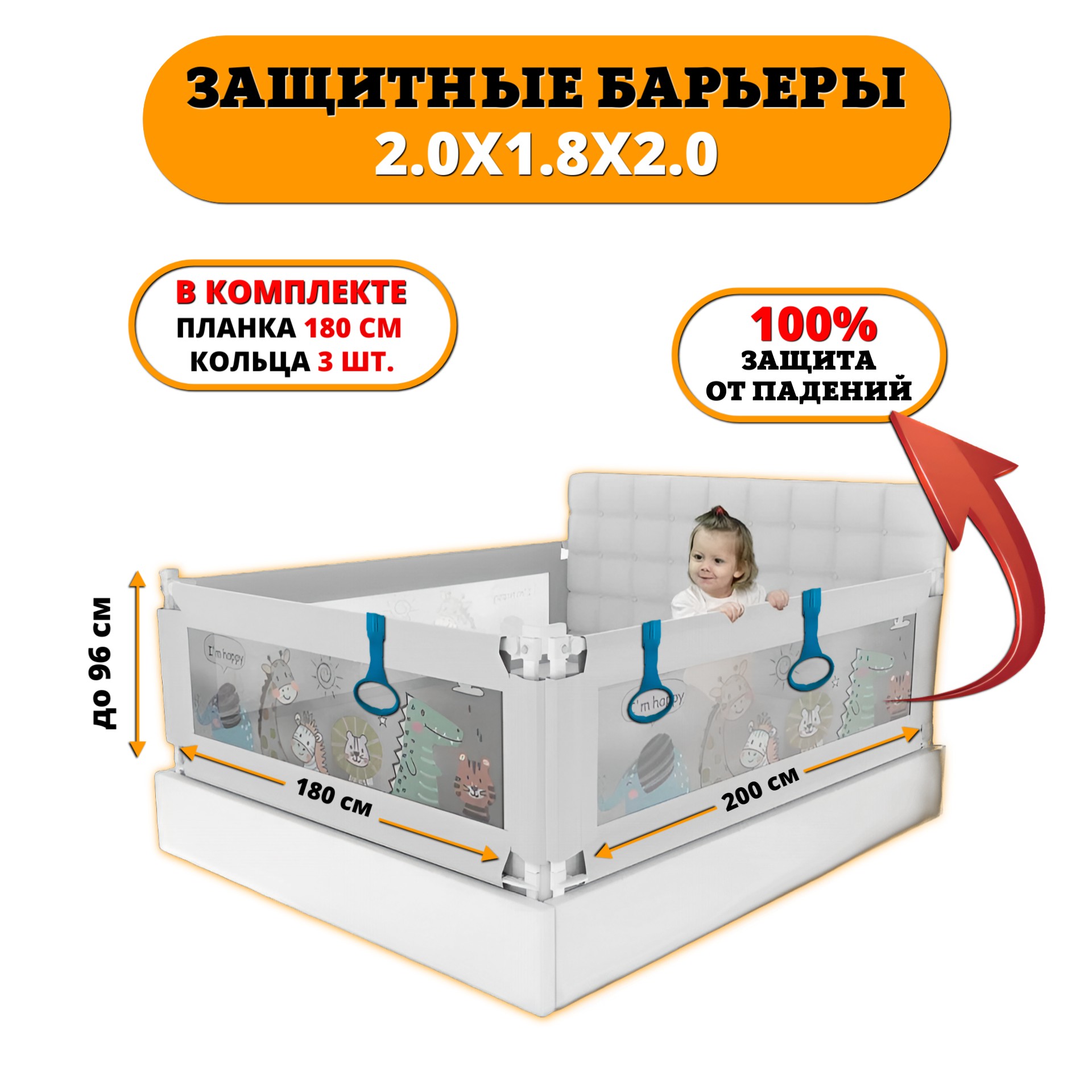 Комплект из 3-х барьеров Floopsi на кровать 2.0х1.8х2.0 м для детей от падений + соединительная планка - фото 1