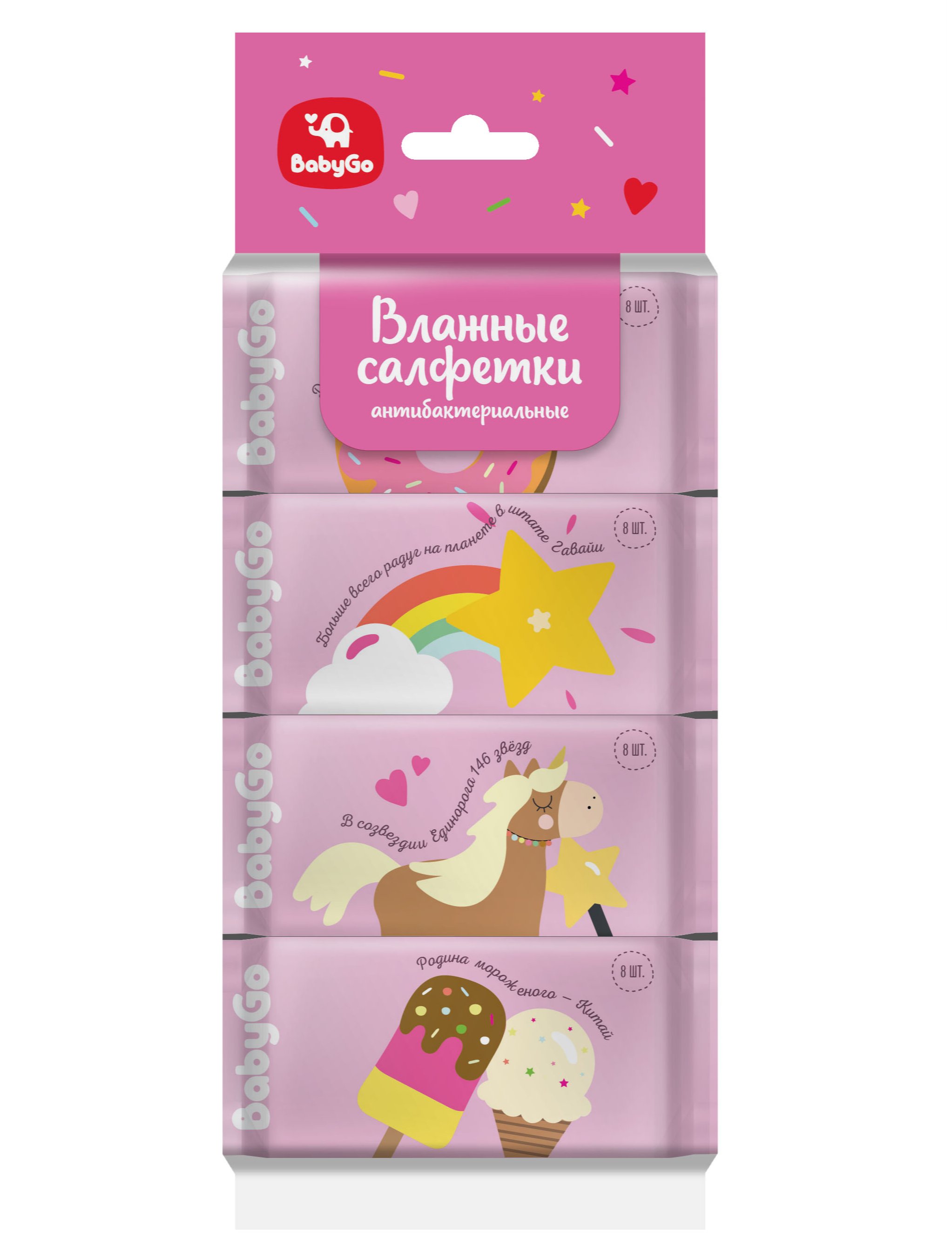 Влажные салфетки BabyGo антибактериальные 8 упак. 8 шт. - фото 1