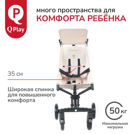 Коляска прогулочная QPLAY