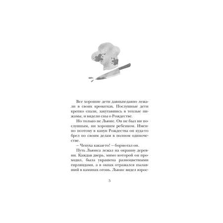 Книга Рипол Классик Рождественский ужин духов