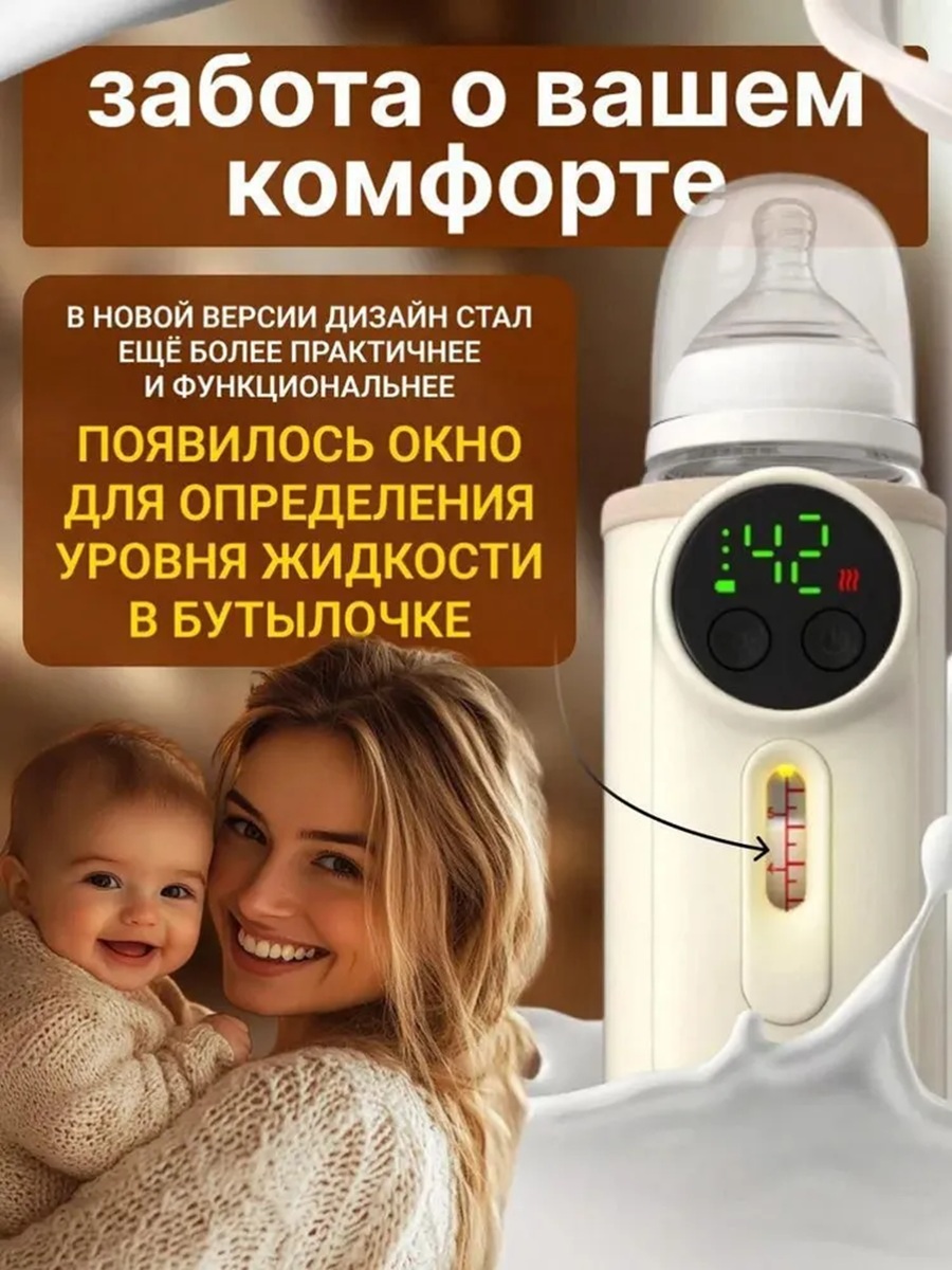 Подогреватель CASTLELADY для бутылочек портативный - фото 5