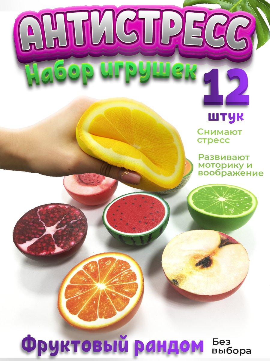 Игрушка-антистресс Ball Masquerade сквиш - фото 1