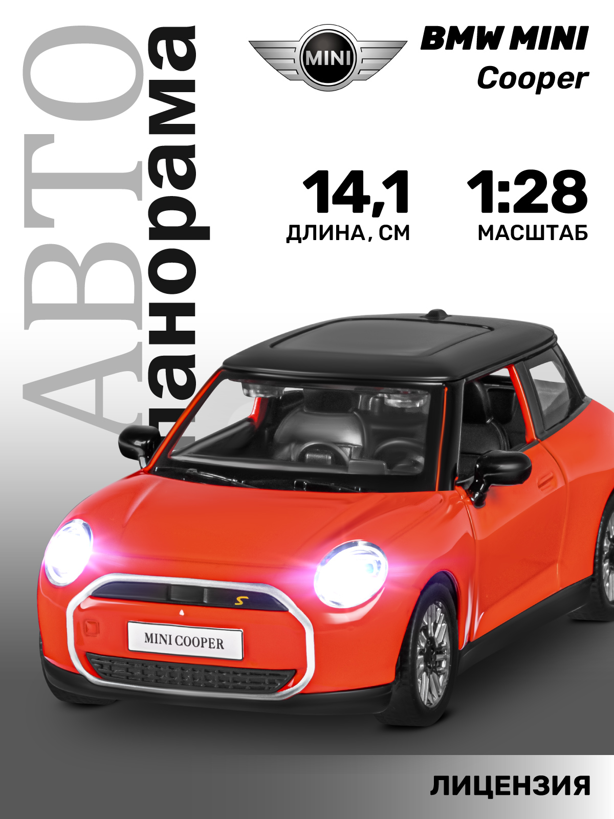 Автомобиль АВТОпанорама BMW Mini Cooper 1:28 JB1251756 - фото 2