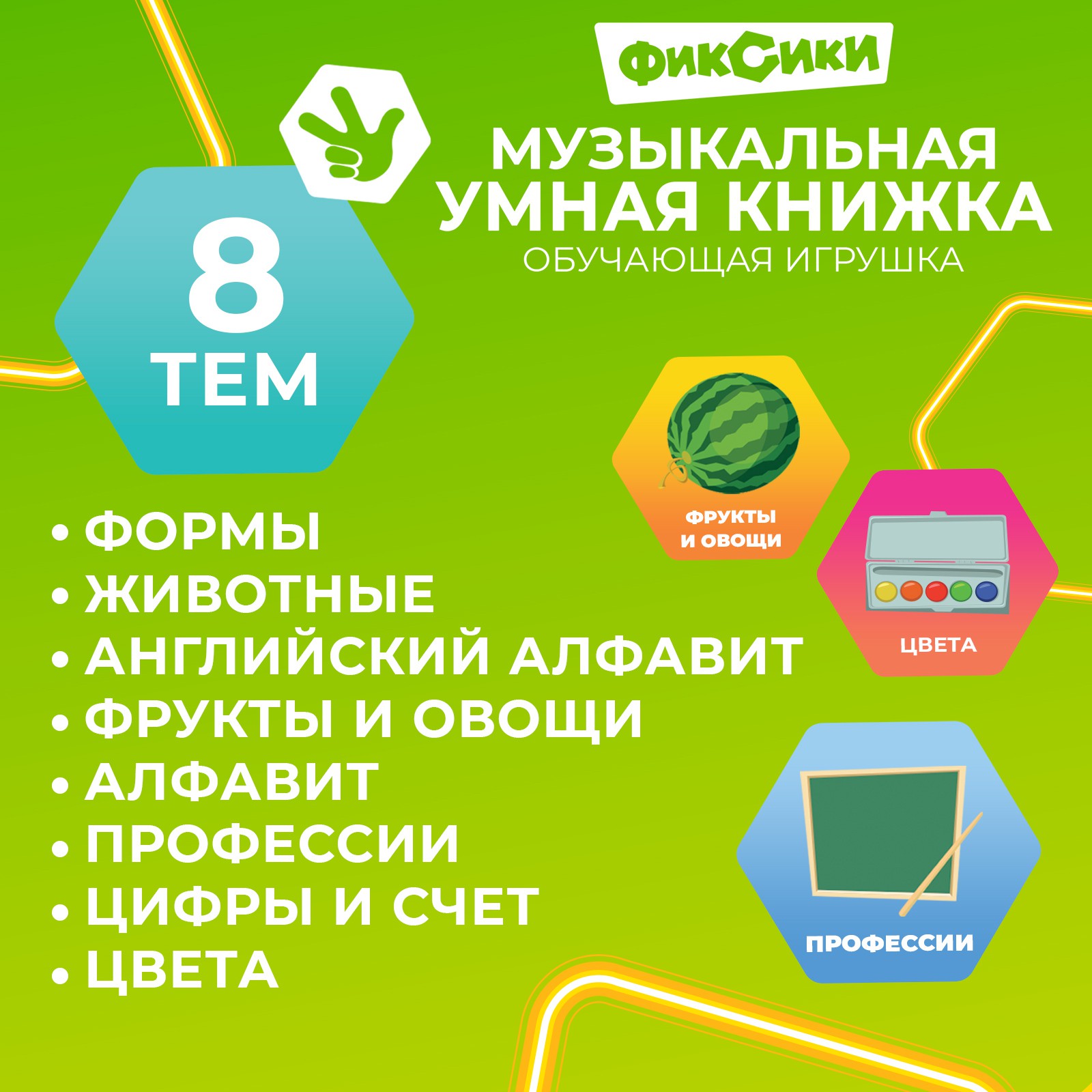 Настольная игра Фиксики - фото 6