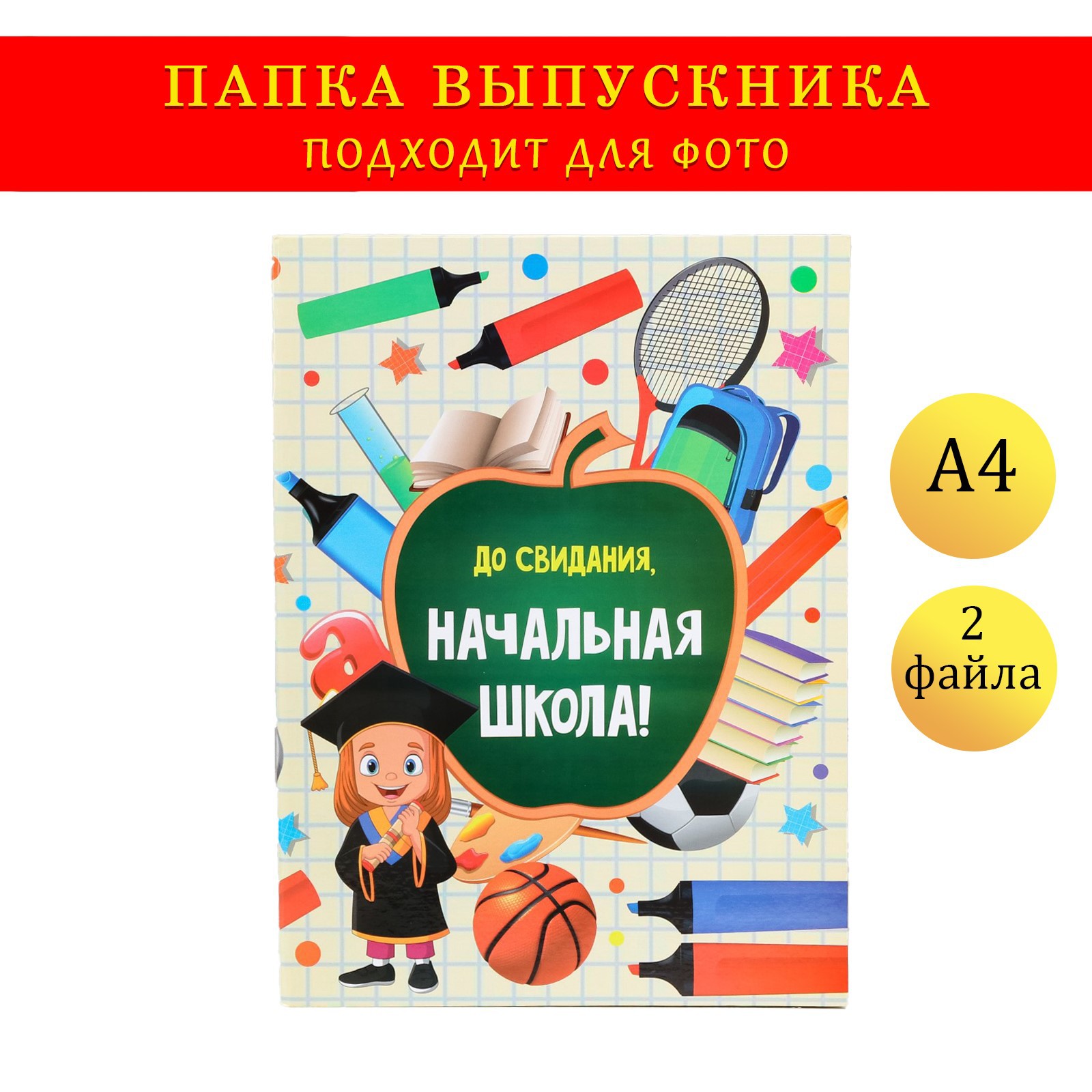 Папка-портфолио Sima-Land А4 - фото 1