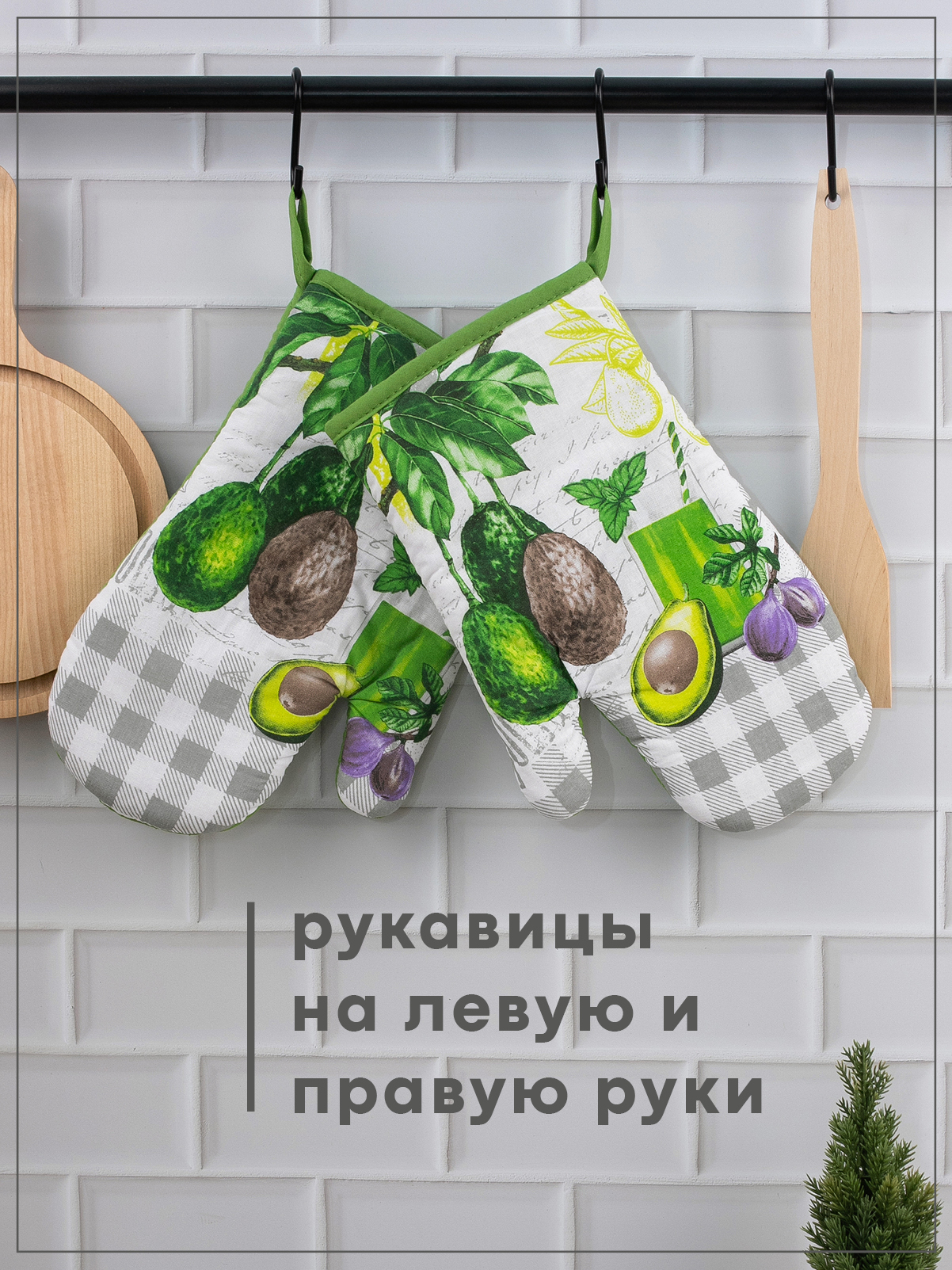 Комплект прихваток Wellness АВОКАДО_12 Набор_4 - фото 4