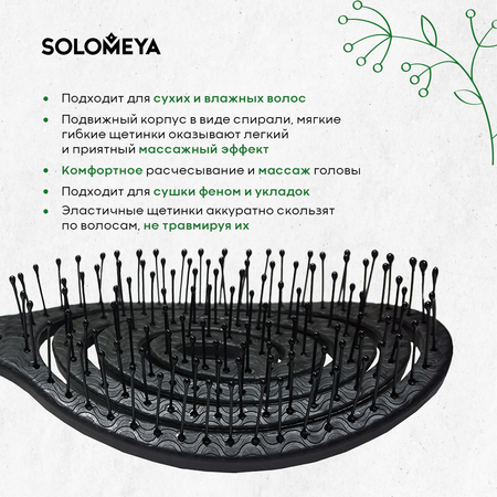 Щетка SOLOMEYA