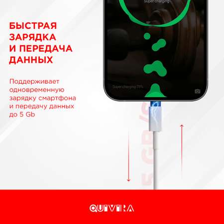 Кабель для зарядки QUIVIRA Apple USB Type-C - Lightning 1М 20W / для iPhone