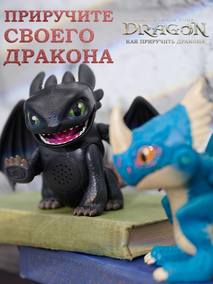Игровой набор Dragons How to Train Your Dragon Рычащий Беззубик Ночная фурия - фото 9