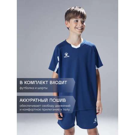 Костюм KELME